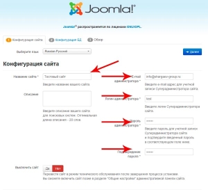 Окно установки joomla 3 вкладка конфигурация сайта