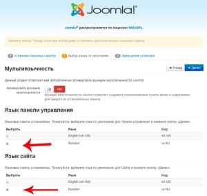 Установка языка по умолчанию при установке Joomla